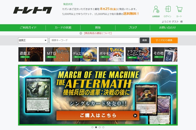 トレトク