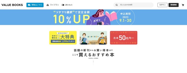 バリューブックス