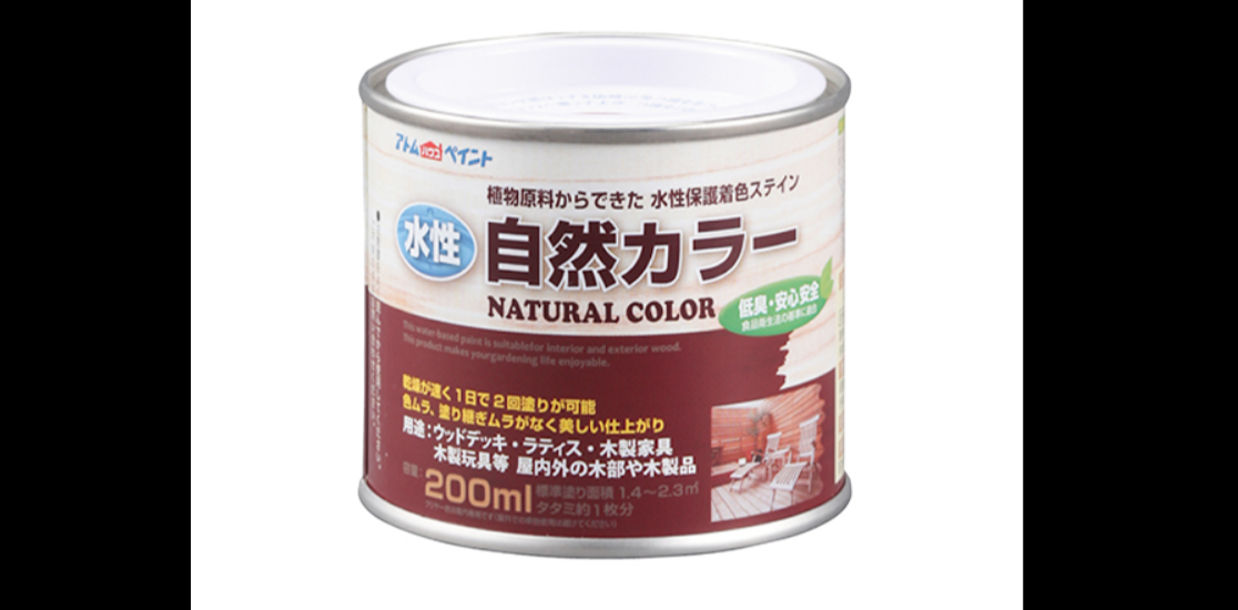 アトムハウスペイント「水性アトム自然カラー」