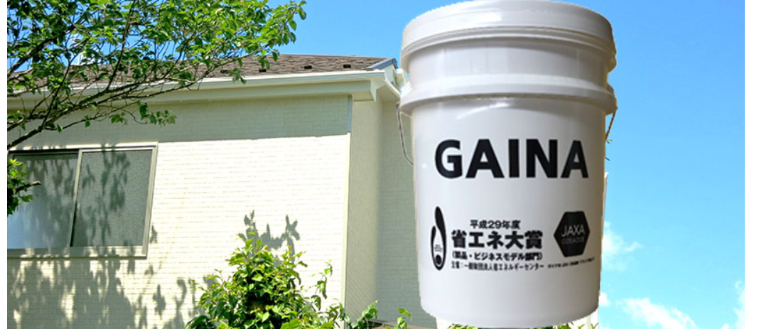 日進産業「GAINA」