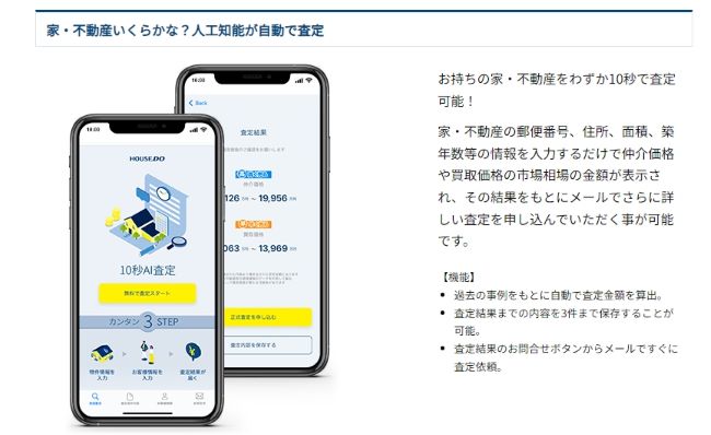 10秒でDo！