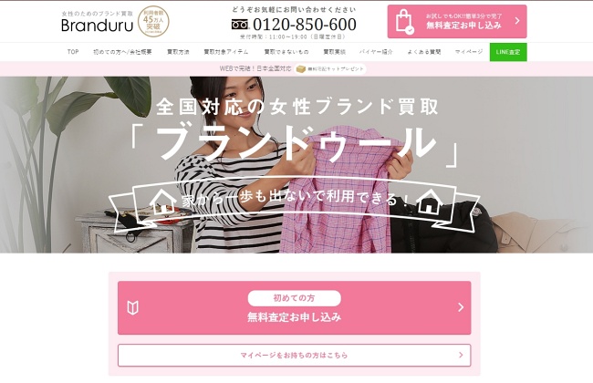 ブランドゥール