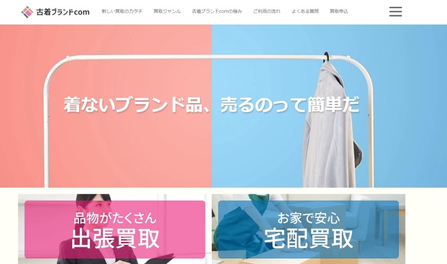 古着ブランドcom