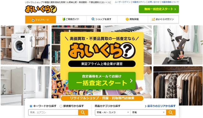 おいくら