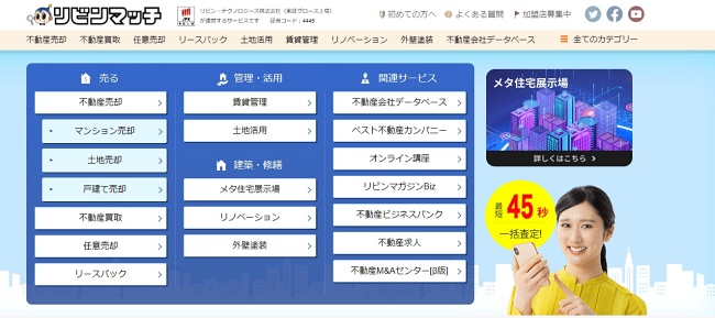 リビンマッチ