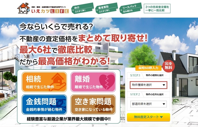 いえカツLIFE
