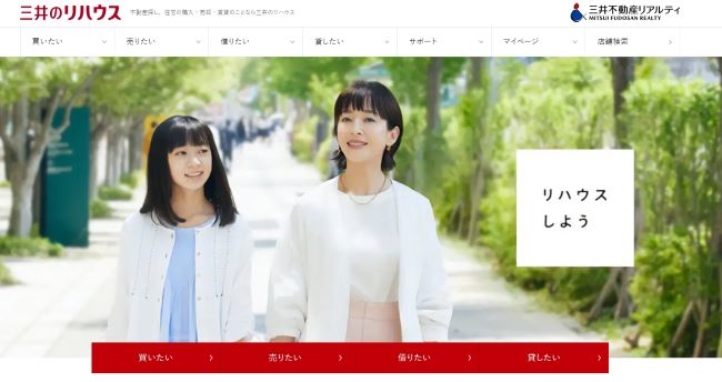 三井のリハウス