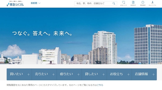 東急リバブル株式会社