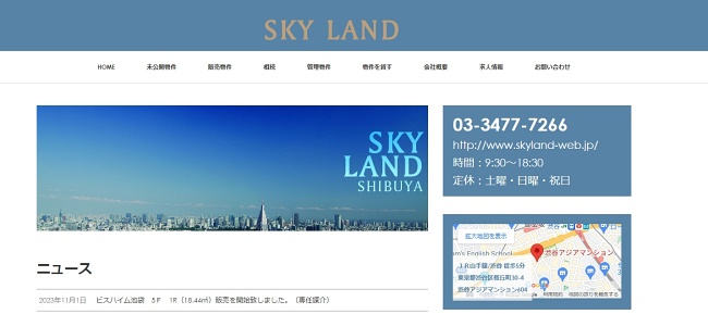 株式会社スカイ・ランド