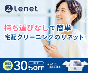 リネット
