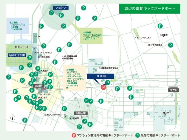 シェアリング電動キックボード ポート設置