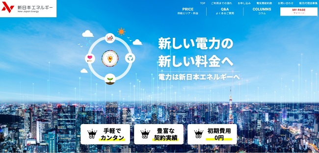 新日本エネルギー