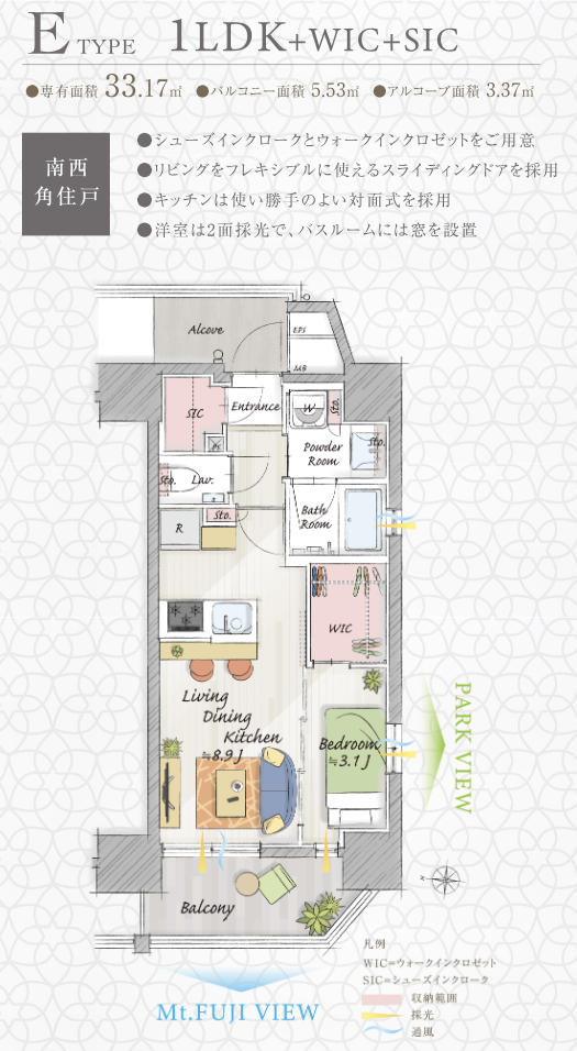 グローベル 浦和常盤 ザ・パークス 間取り