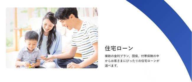 みずほ銀行ネット住宅ローン202406