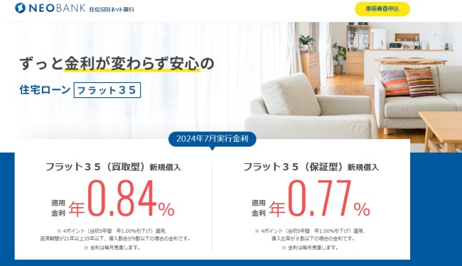 住信SBIネット銀行フラット35.jpg