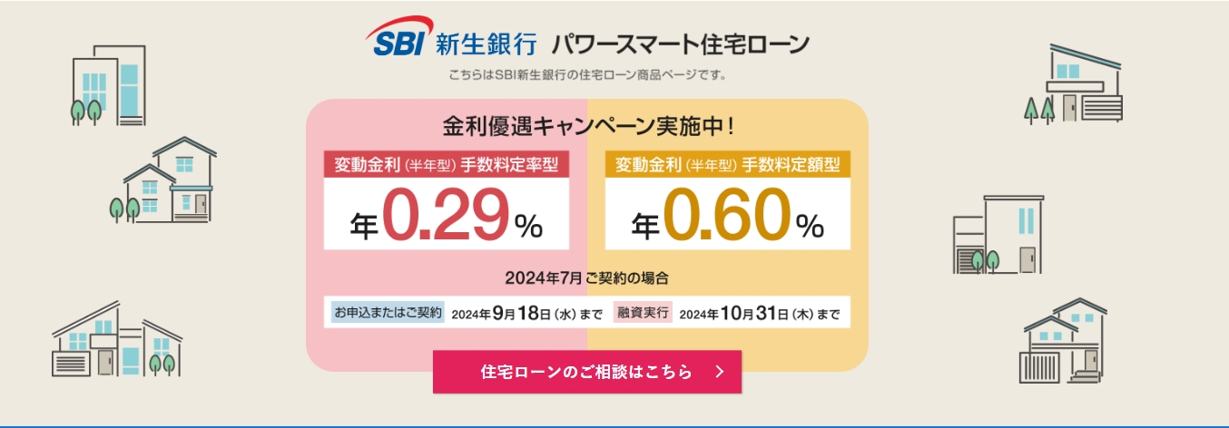 SBIマネープラザ（銀行代理業者)07
