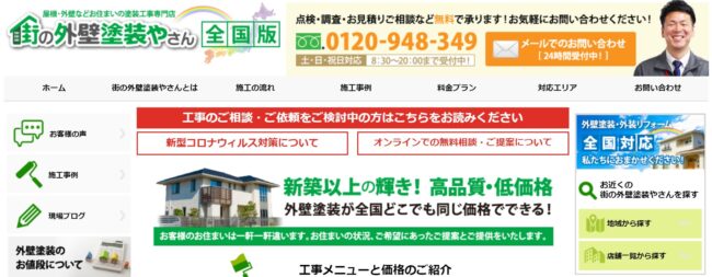 人気の外壁塗装業者おすすめランキング 口コミ 評判や料金相場 独自サービスを比較