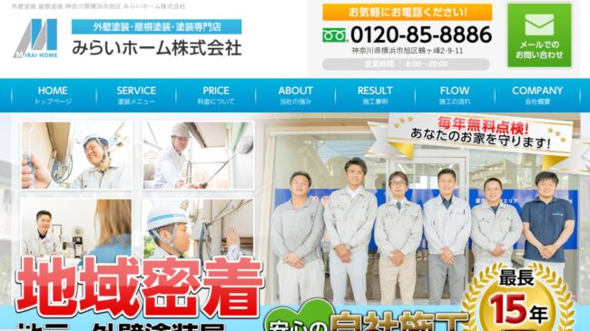 人気の外壁塗装業者おすすめランキング 口コミ 評判や料金相場 独自サービスを比較